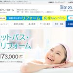 BXゆとりフォームの特徴と口コミ