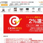 ライフアドバンスジャパンの特徴と口コミ